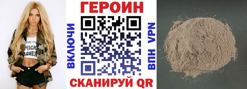 ГЕРОИН афганец Кимовск