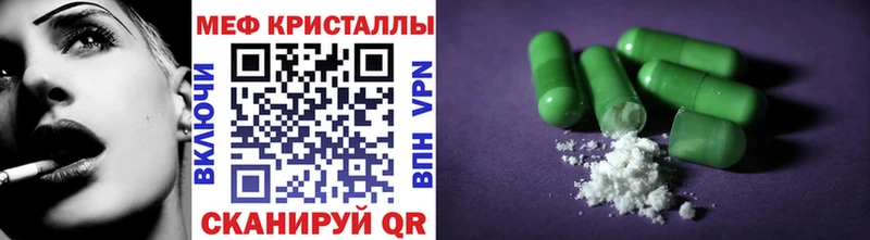 Меф мяу мяу кристаллы Кимовск
