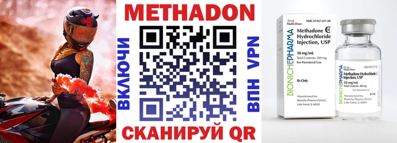 мега как зайти  закладка  Кимовск  Метадон methadone 